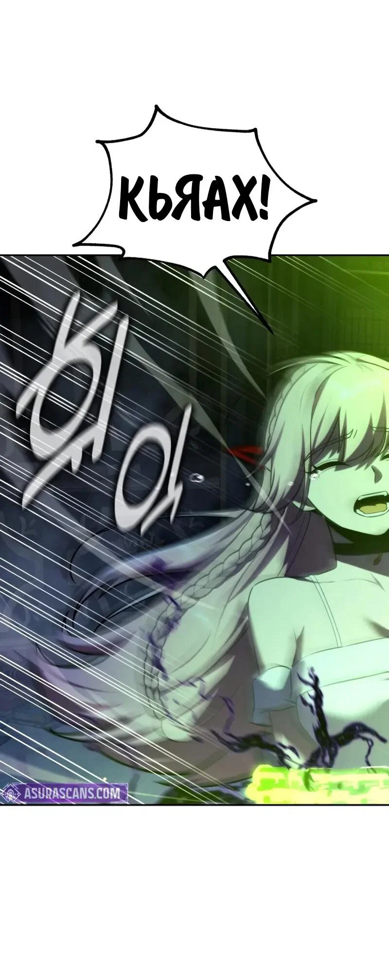 Read Как выжить в академии RU Manga Online