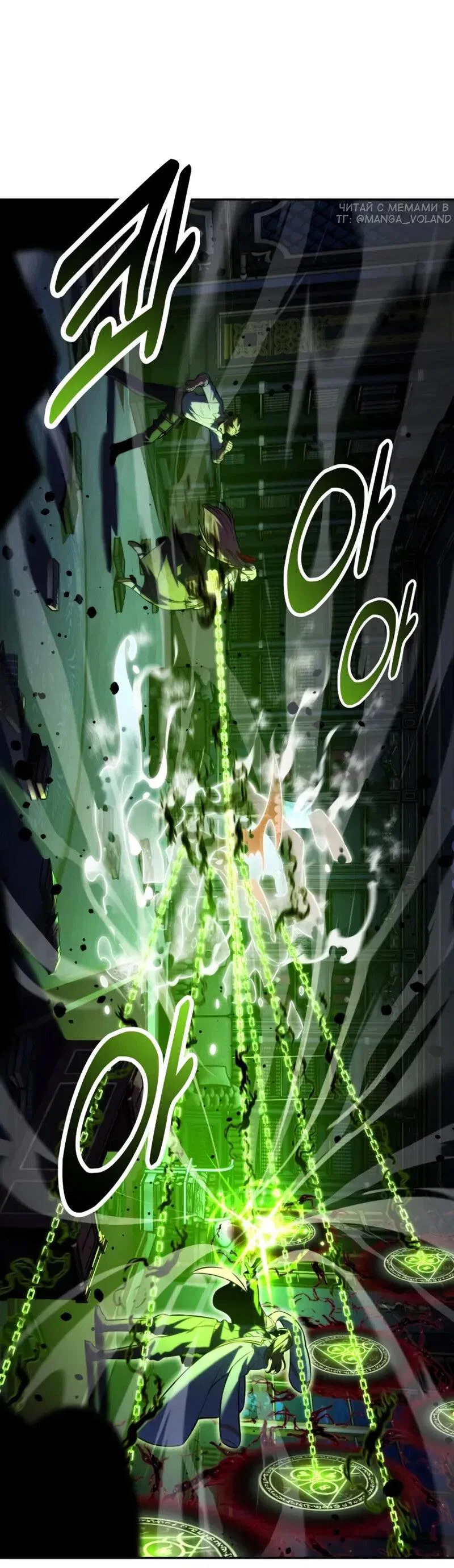 Read Как выжить в академии RU Manga Online