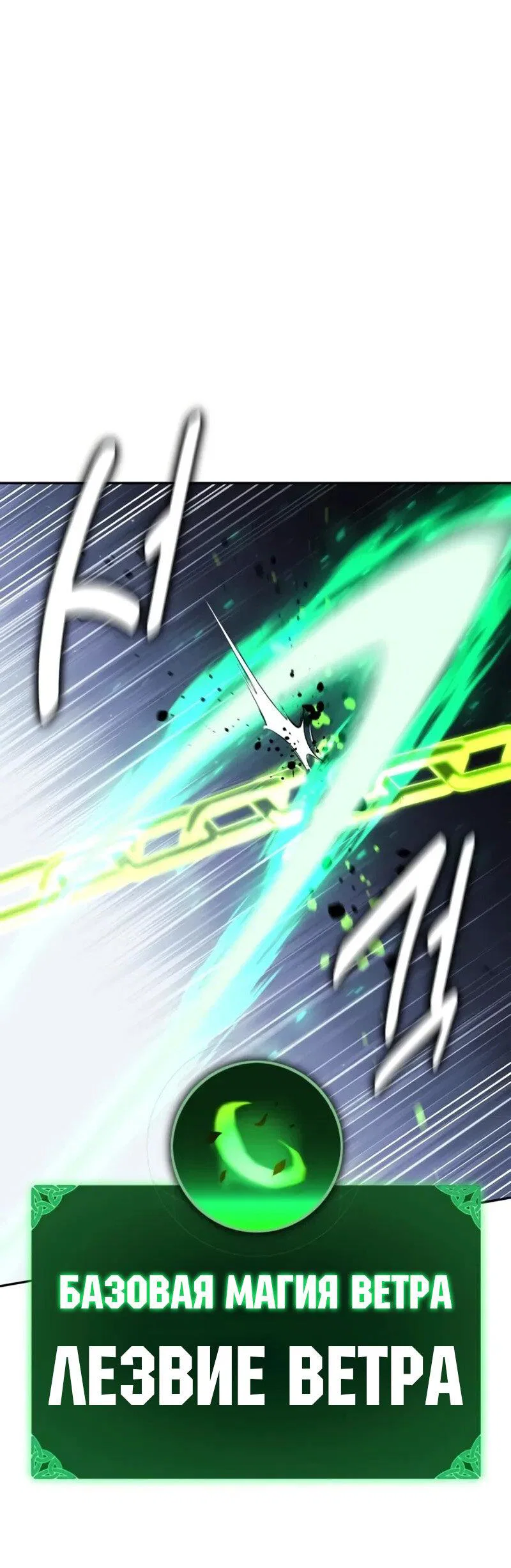 Read Как выжить в академии RU Manga Online