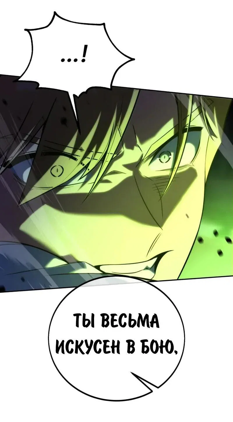 Read Как выжить в академии RU Manga Online