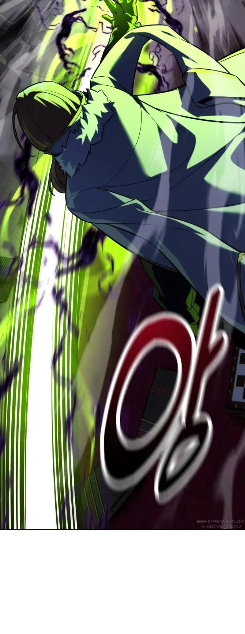 Read Как выжить в академии RU Manga Online