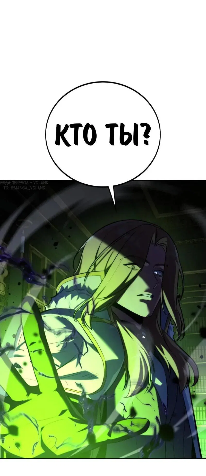 Read Как выжить в академии RU Manga Online