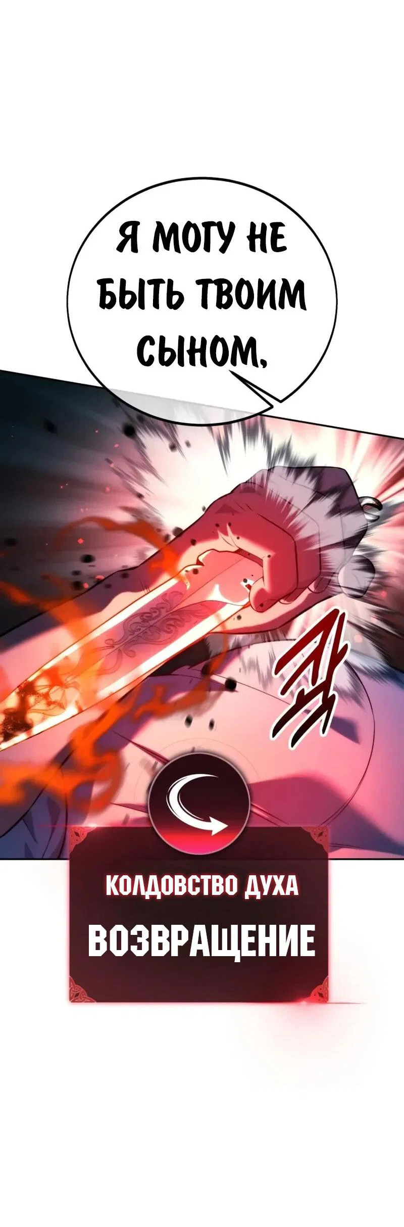 Read Как выжить в академии RU Manga Online