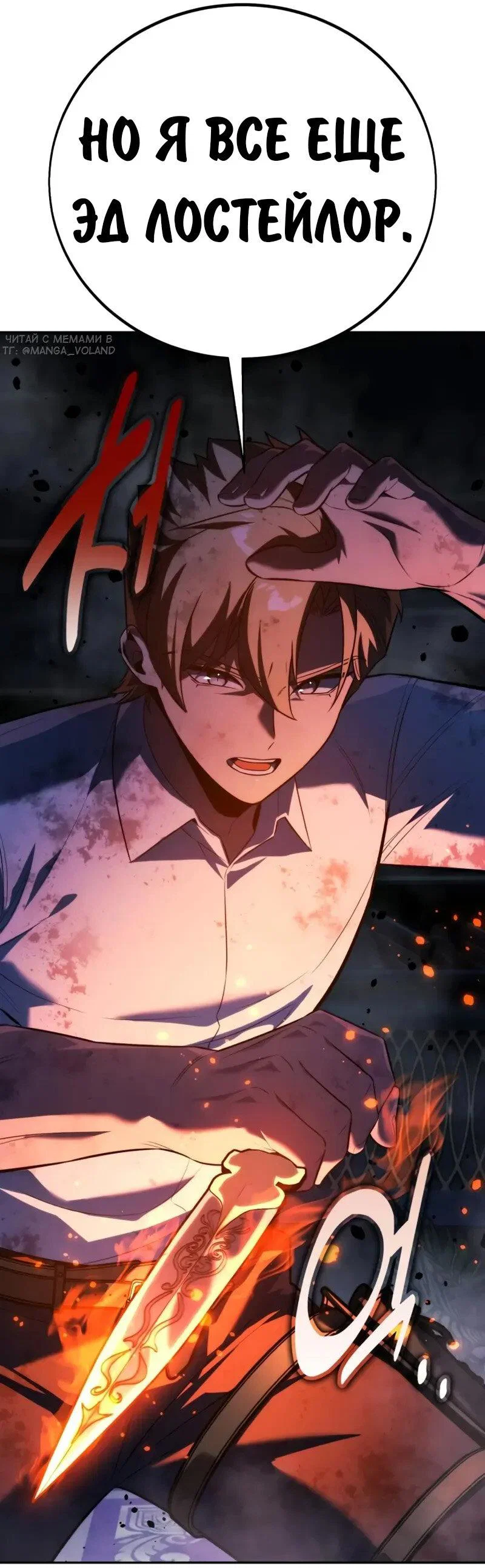 Read Как выжить в академии RU Manga Online