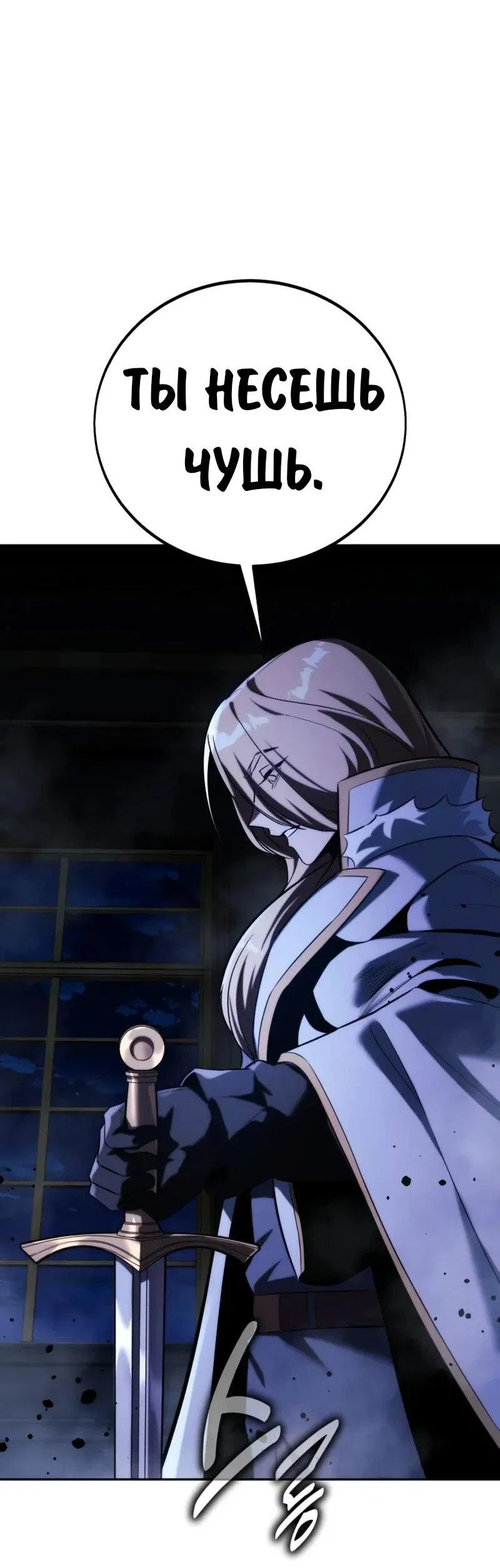 Read Как выжить в академии RU Manga Online