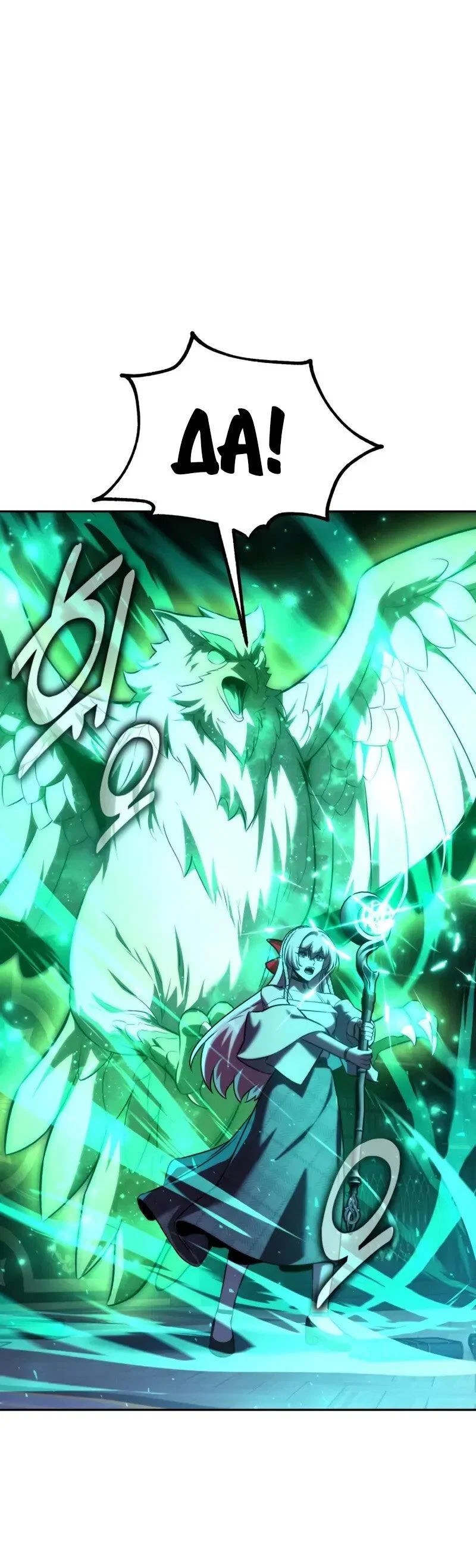 Read Как выжить в академии RU Manga Online