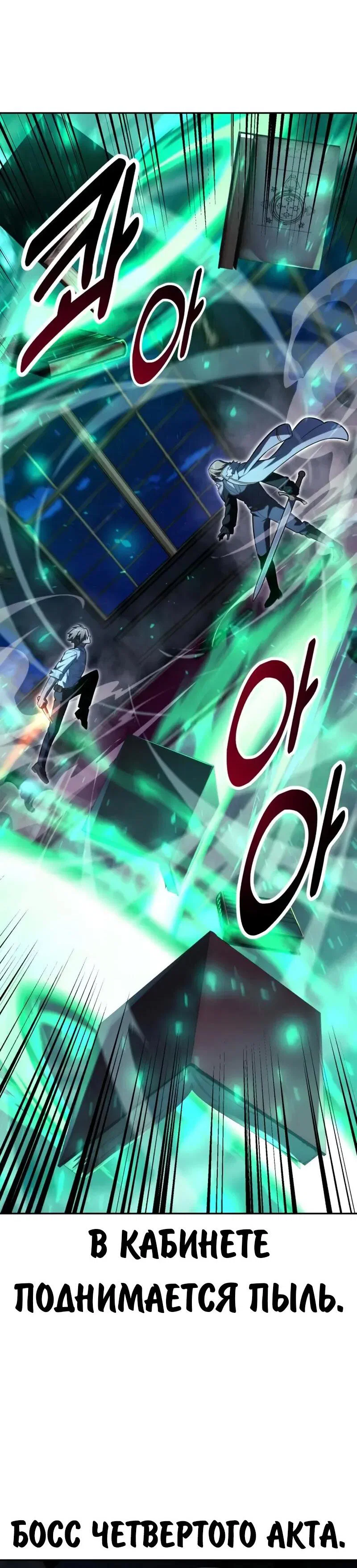 Read Как выжить в академии RU Manga Online