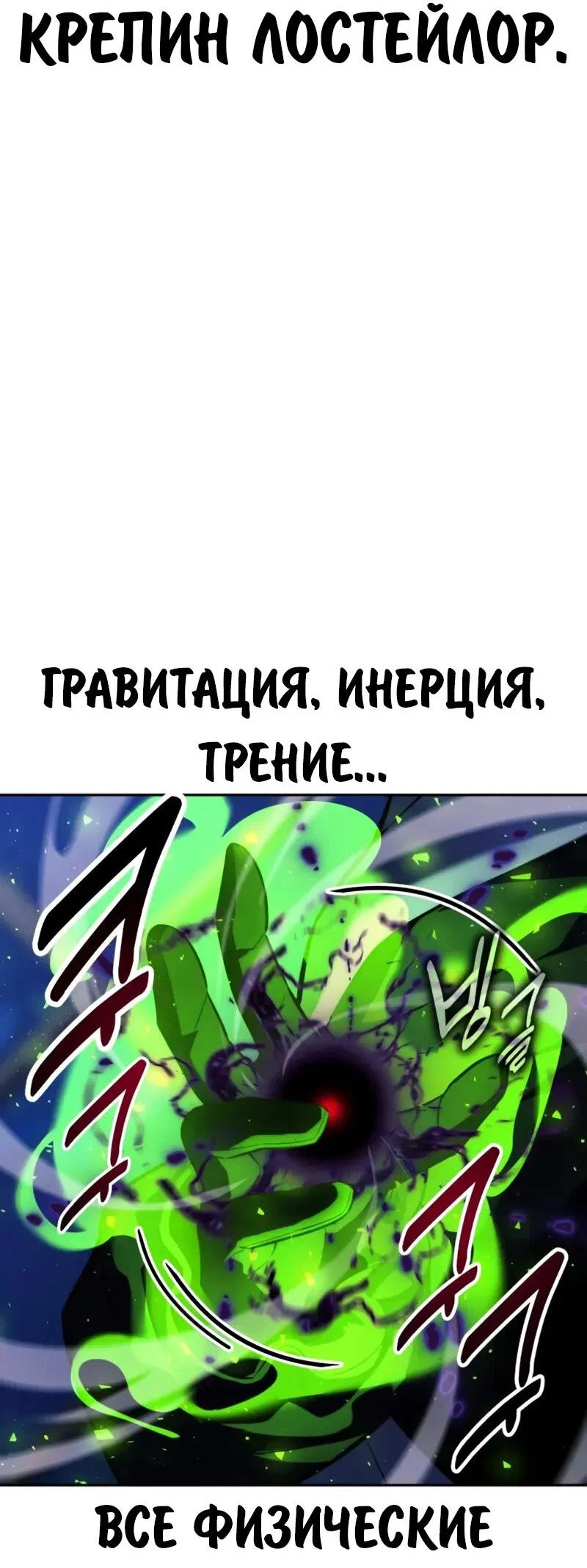 Read Как выжить в академии RU Manga Online
