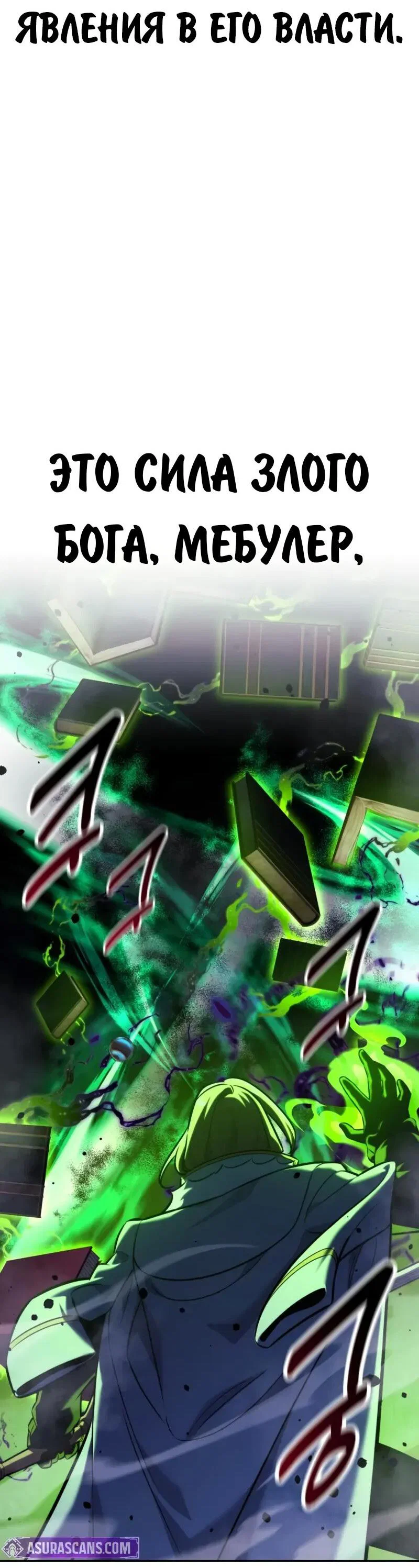 Read Как выжить в академии RU Manga Online