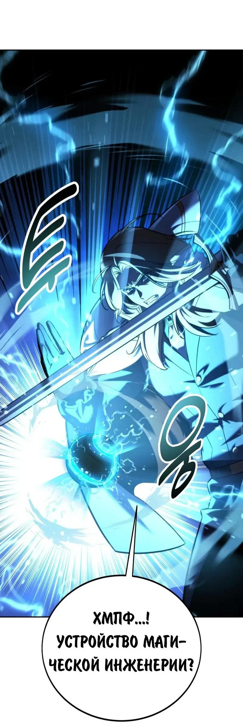 Read Как выжить в академии RU Manga Online