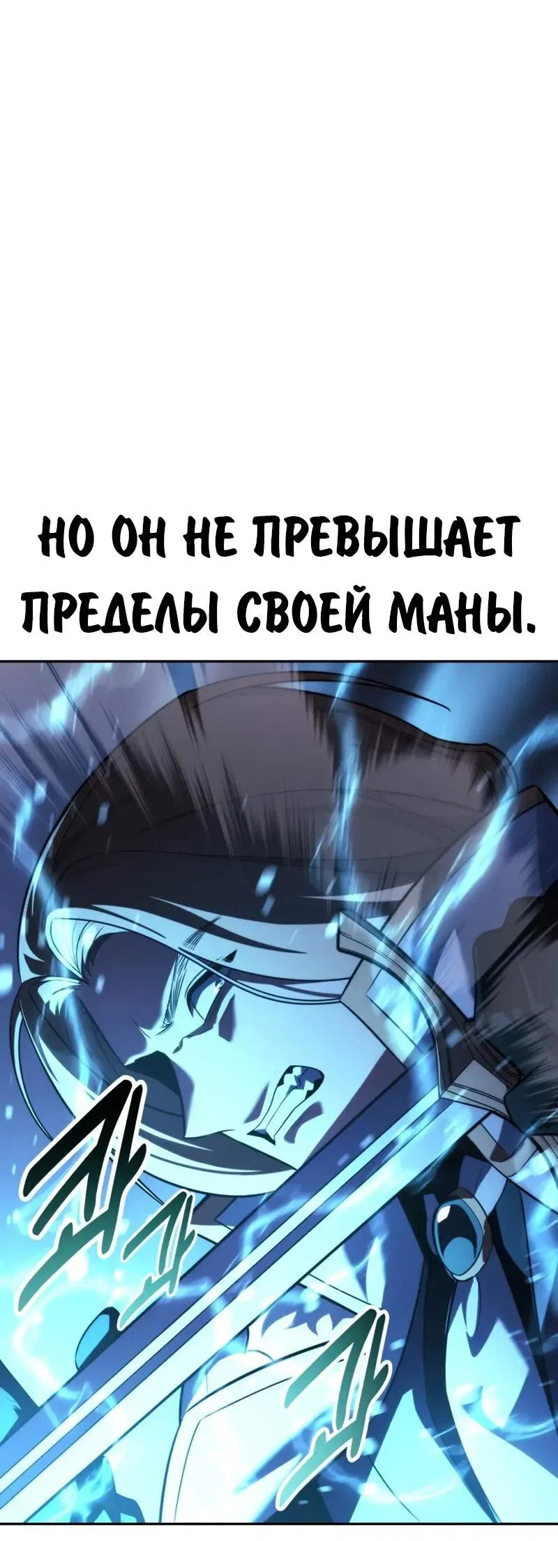 Read Как выжить в академии RU Manga Online