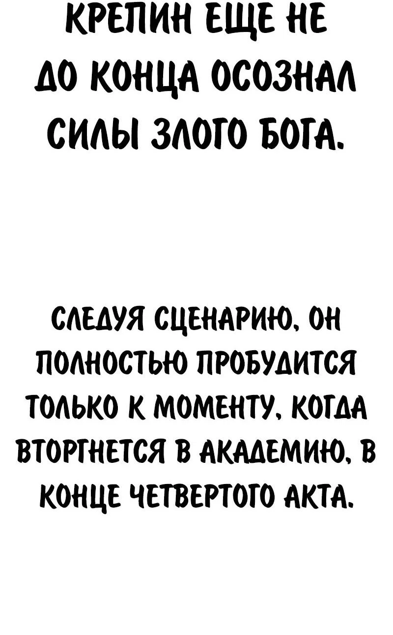 Read Как выжить в академии RU Manga Online