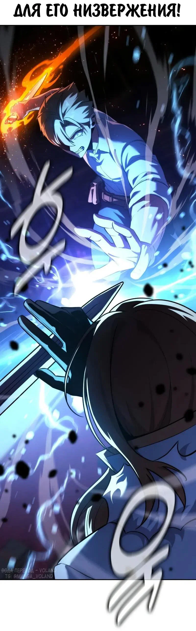 Read Как выжить в академии RU Manga Online