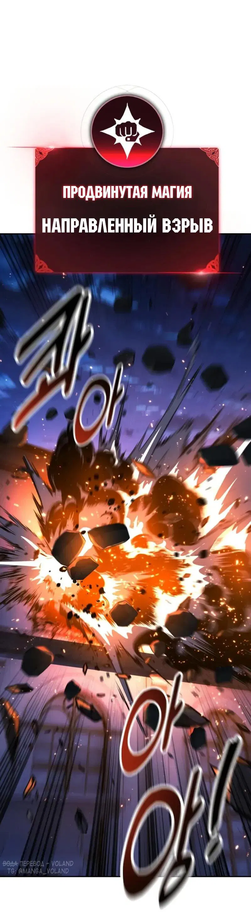 Read Как выжить в академии RU Manga Online