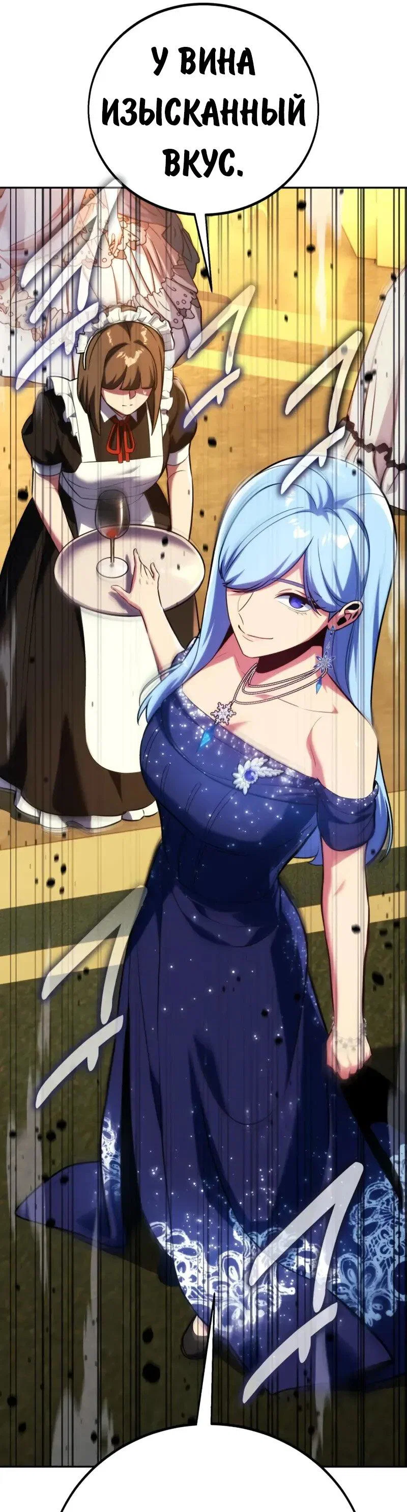 Read Как выжить в академии RU Manga Online