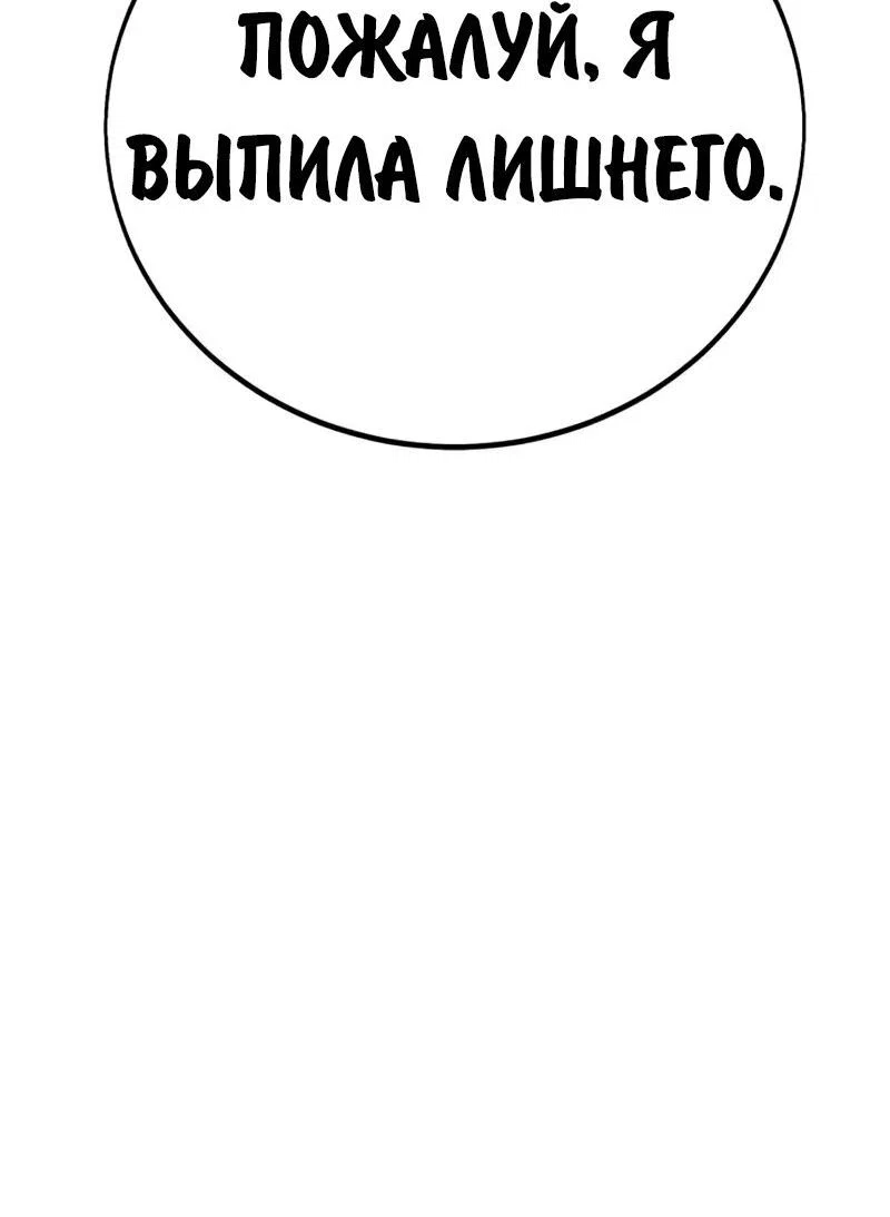 Read Как выжить в академии RU Manga Online