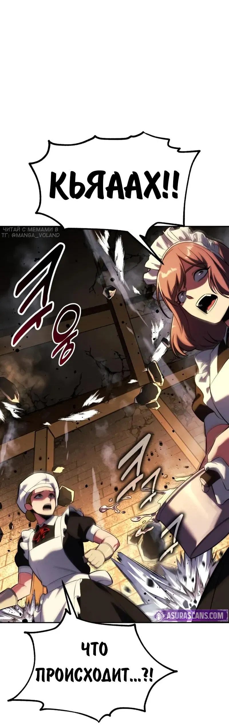 Read Как выжить в академии RU Manga Online