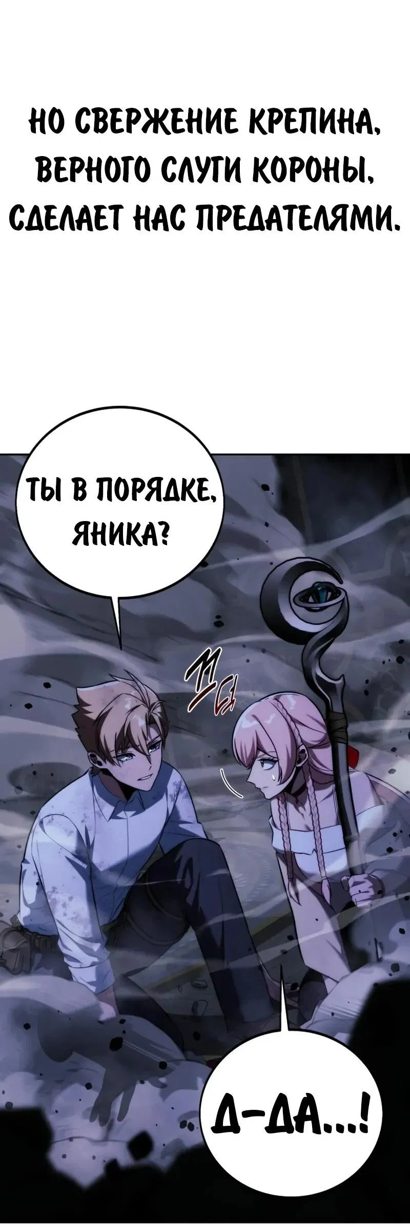 Read Как выжить в академии RU Manga Online