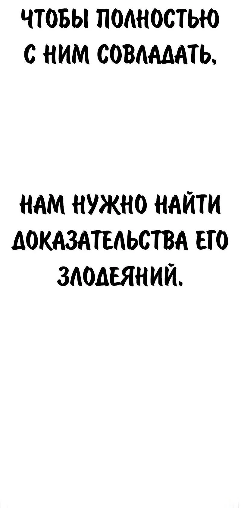 Read Как выжить в академии RU Manga Online