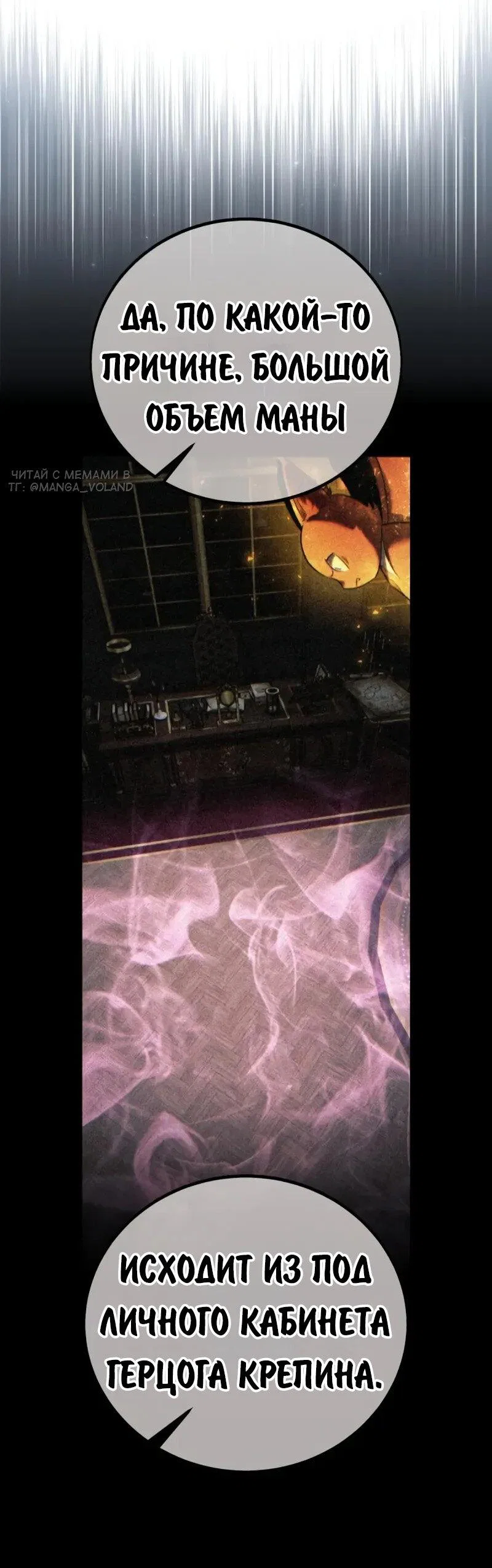 Read Как выжить в академии RU Manga Online