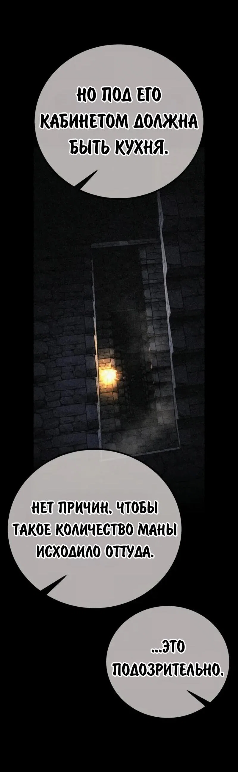 Read Как выжить в академии RU Manga Online