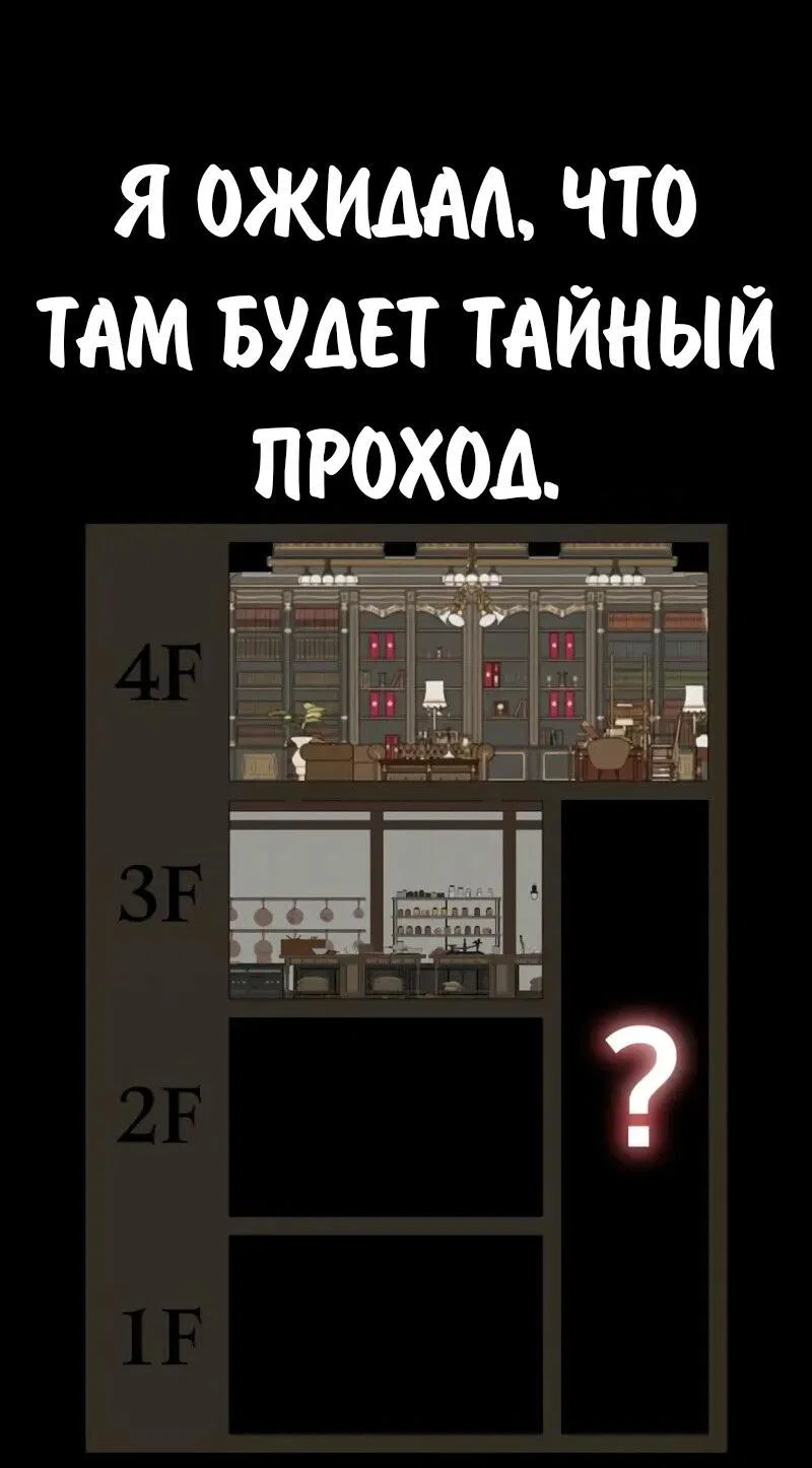 Read Как выжить в академии RU Manga Online