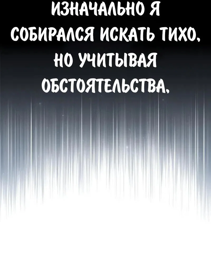 Read Как выжить в академии RU Manga Online