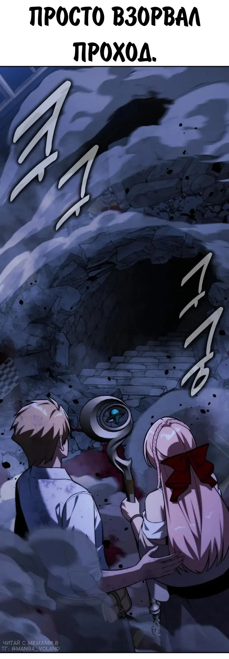 Read Как выжить в академии RU Manga Online