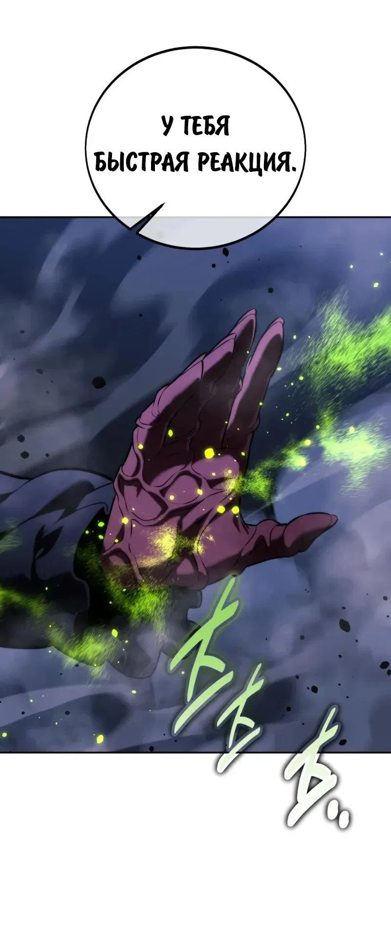 Read Как выжить в академии RU Manga Online