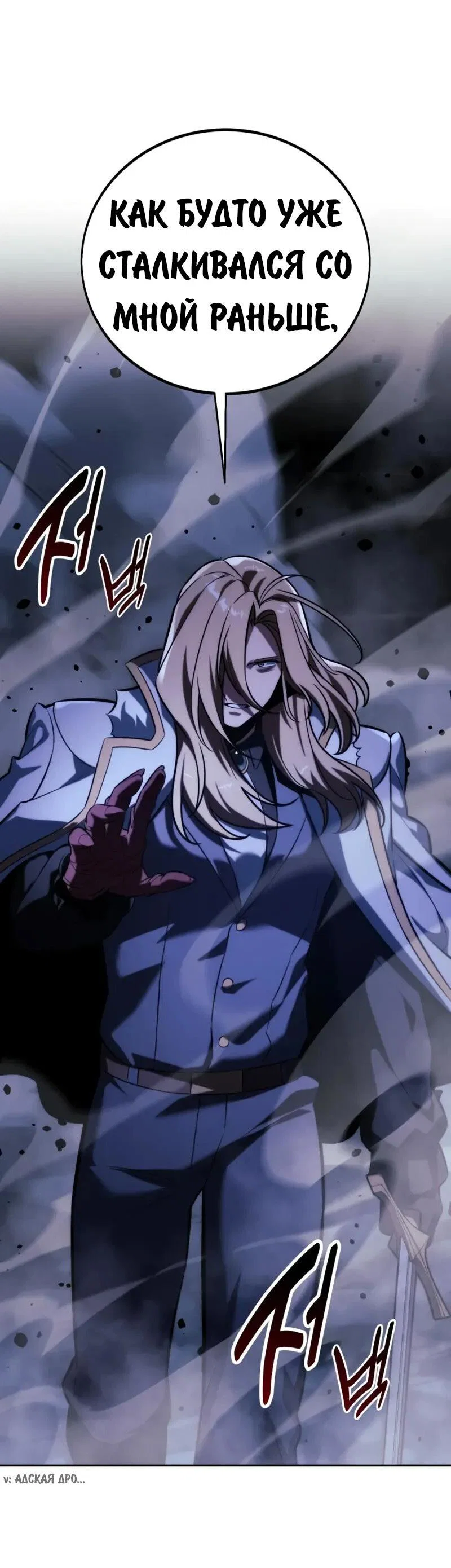 Read Как выжить в академии RU Manga Online