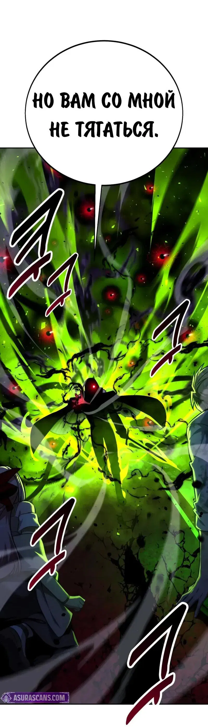 Read Как выжить в академии RU Manga Online