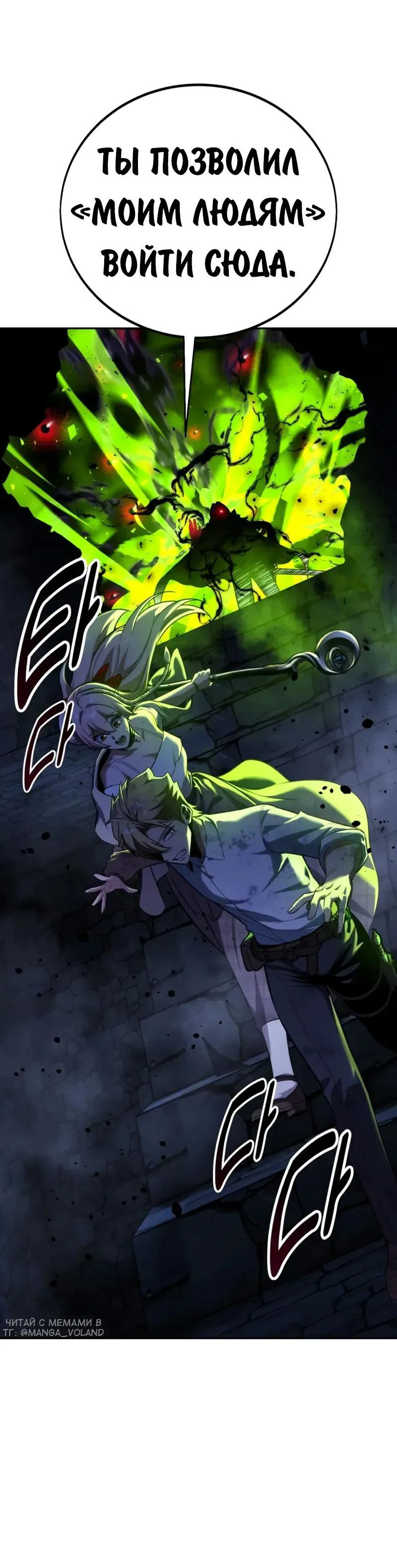 Read Как выжить в академии RU Manga Online