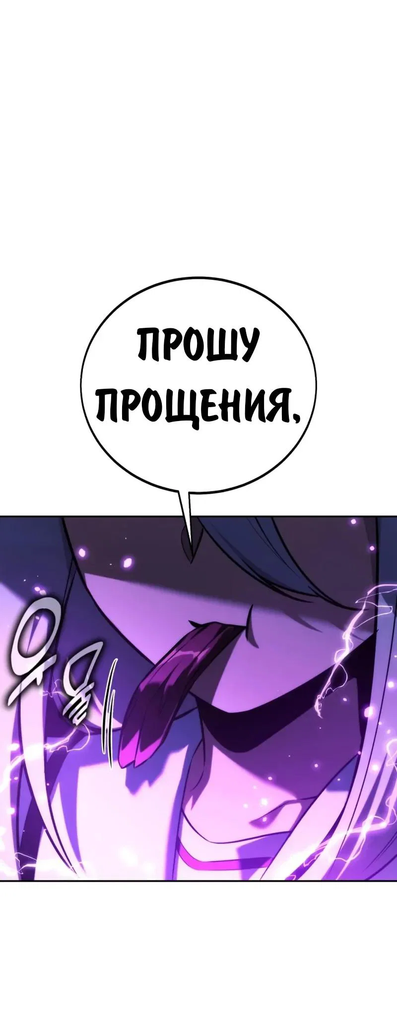 Read Как выжить в академии RU Manga Online