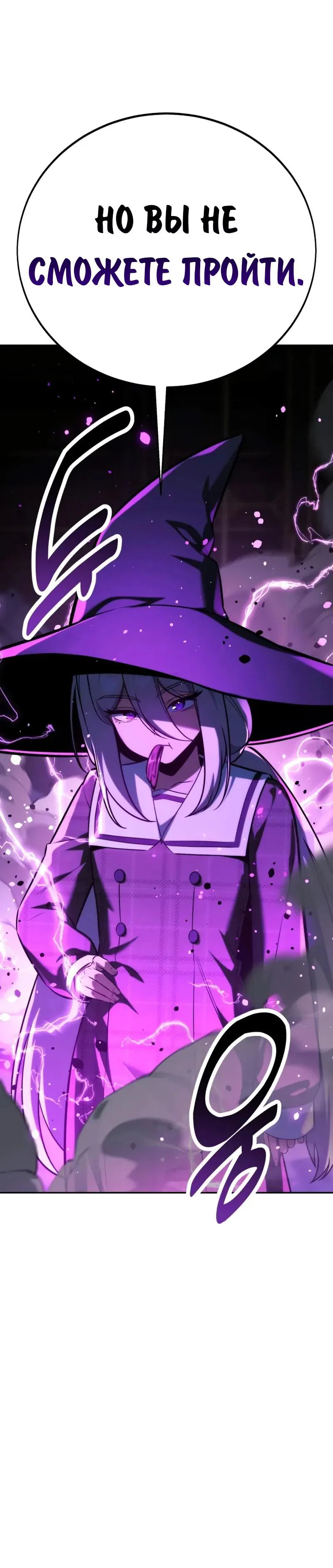 Read Как выжить в академии RU Manga Online