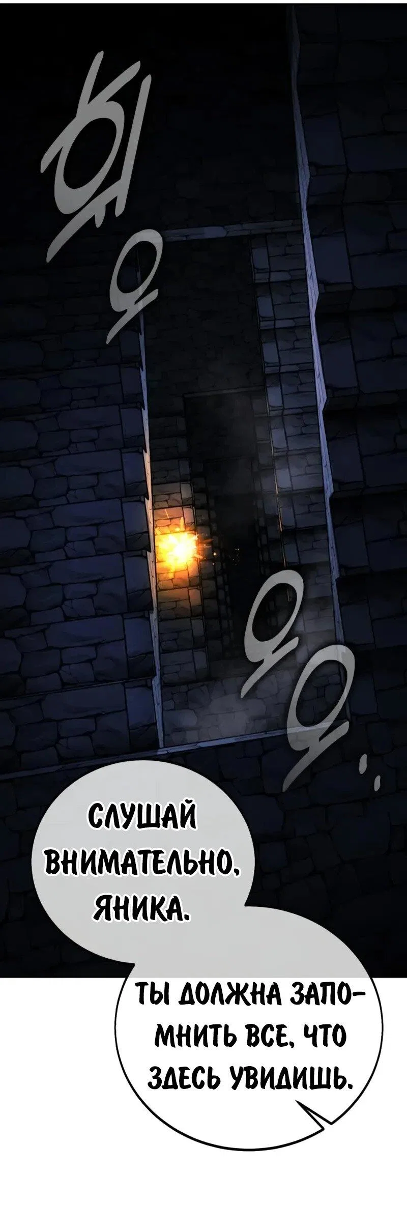 Read Как выжить в академии RU Manga Online