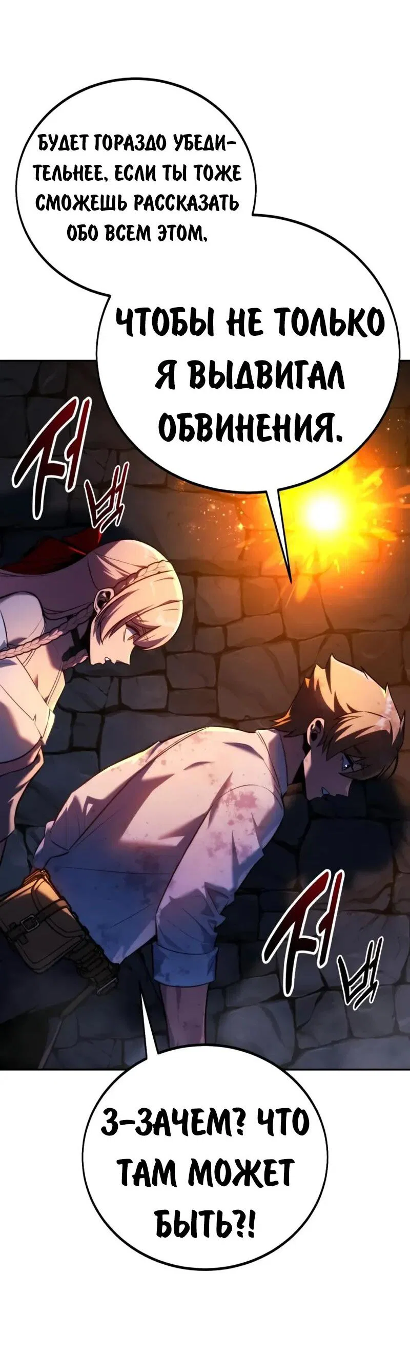 Read Как выжить в академии RU Manga Online