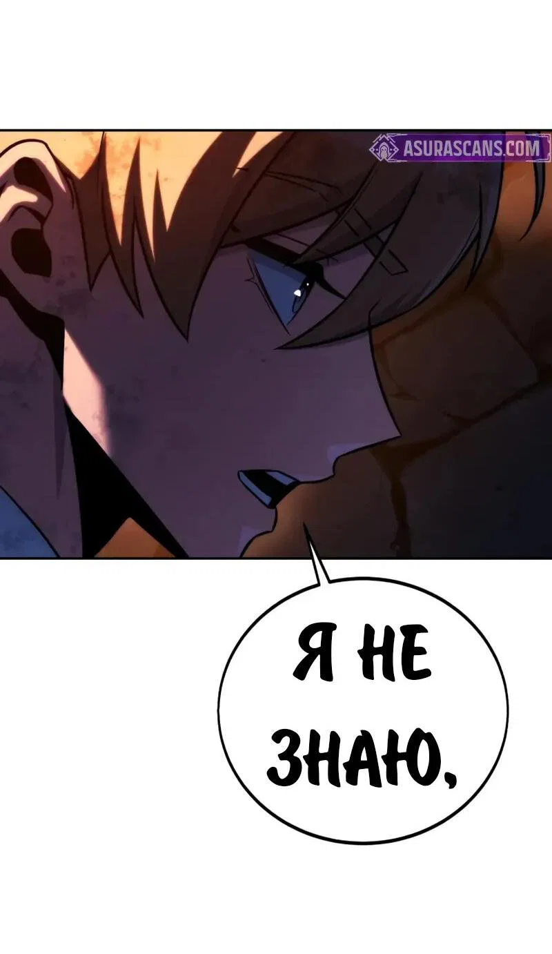 Read Как выжить в академии RU Manga Online