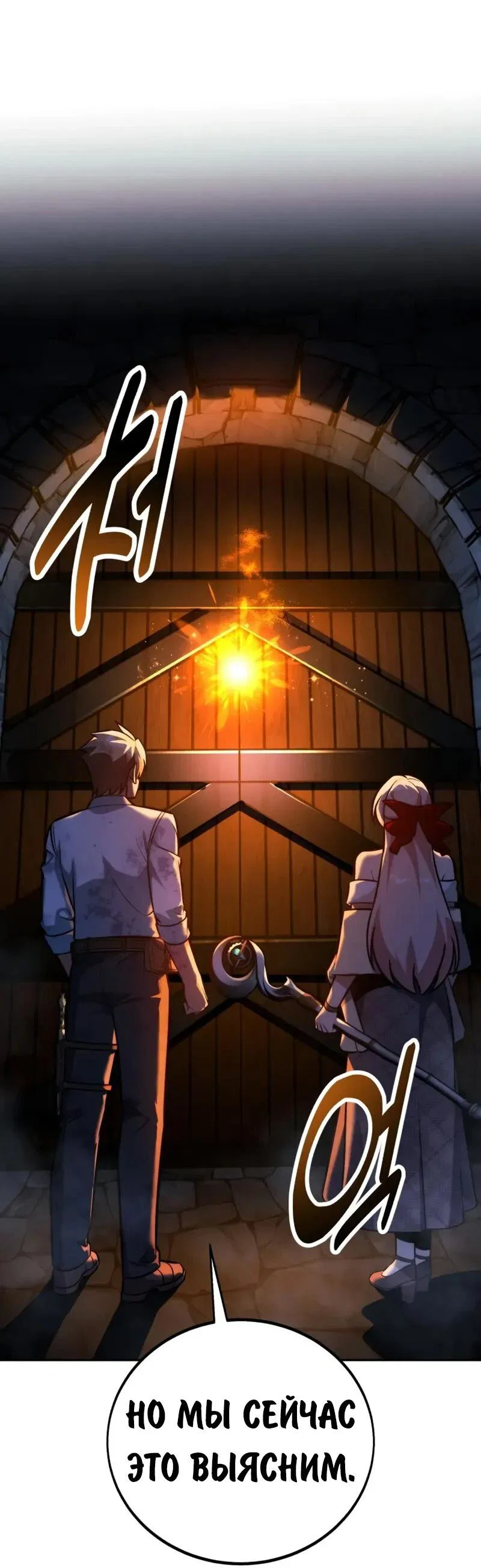 Read Как выжить в академии RU Manga Online