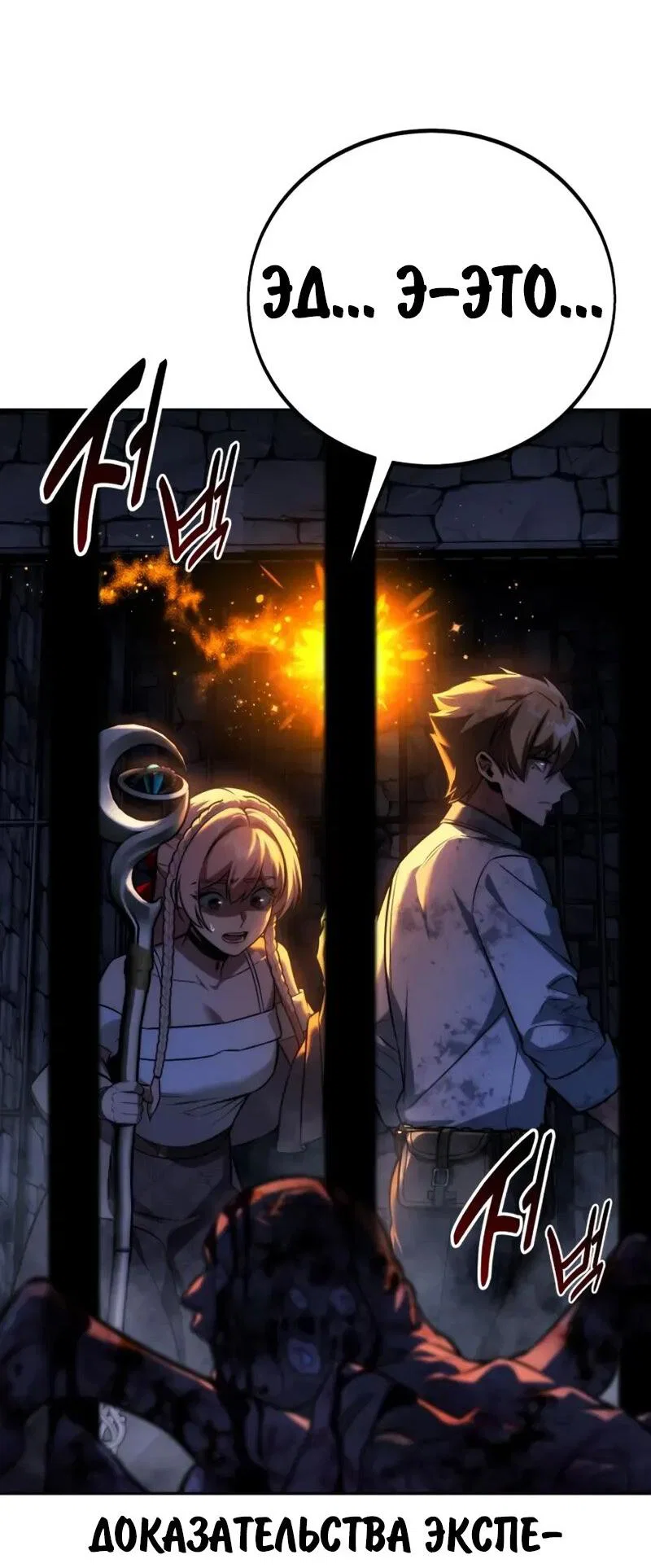 Read Как выжить в академии RU Manga Online