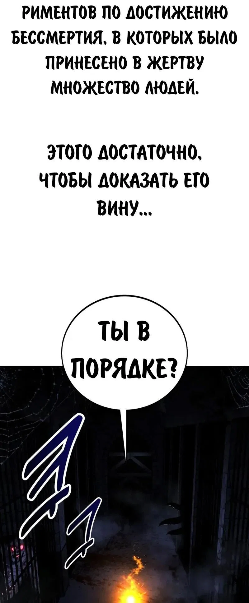 Read Как выжить в академии RU Manga Online