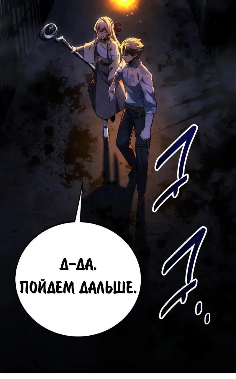 Read Как выжить в академии RU Manga Online