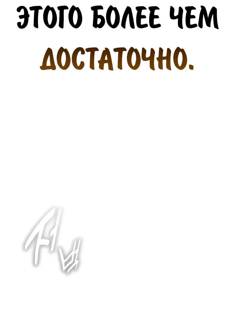 Read Как выжить в академии RU Manga Online