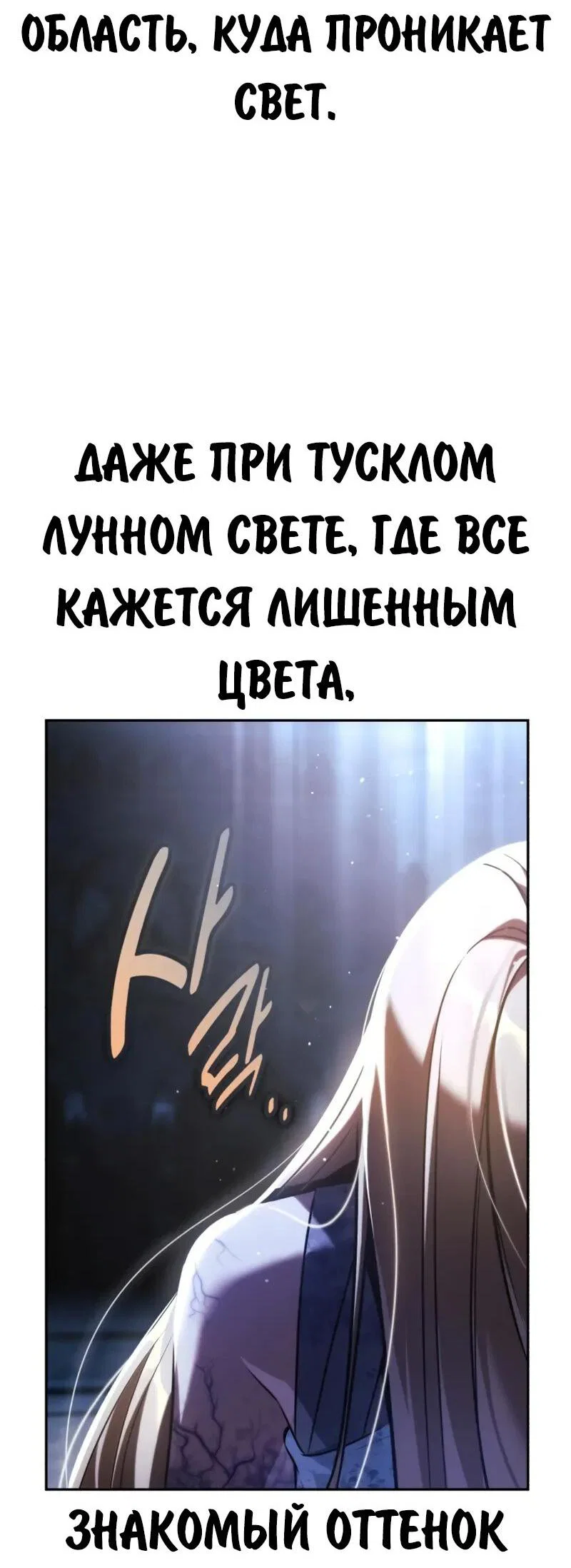 Read Как выжить в академии RU Manga Online