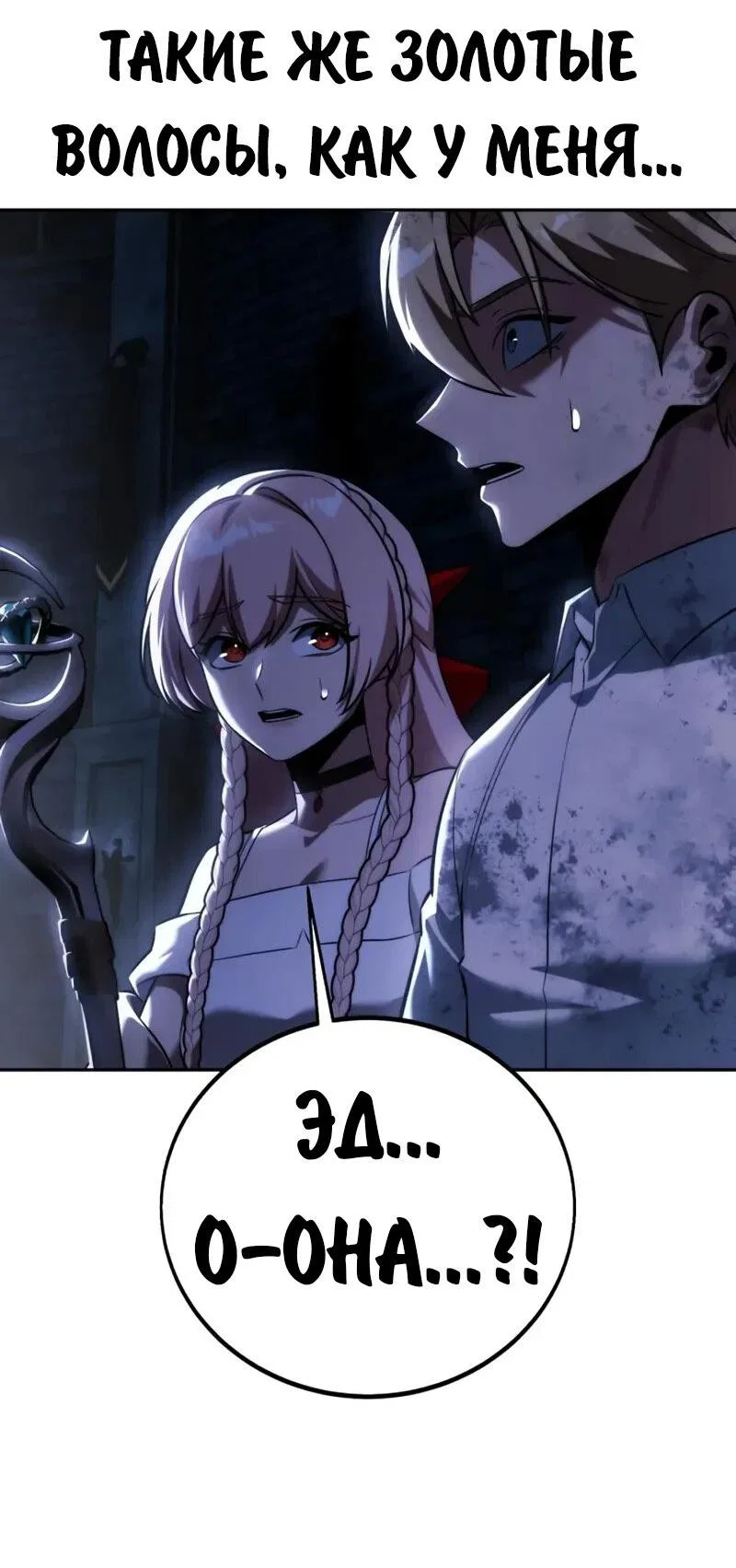 Read Как выжить в академии RU Manga Online