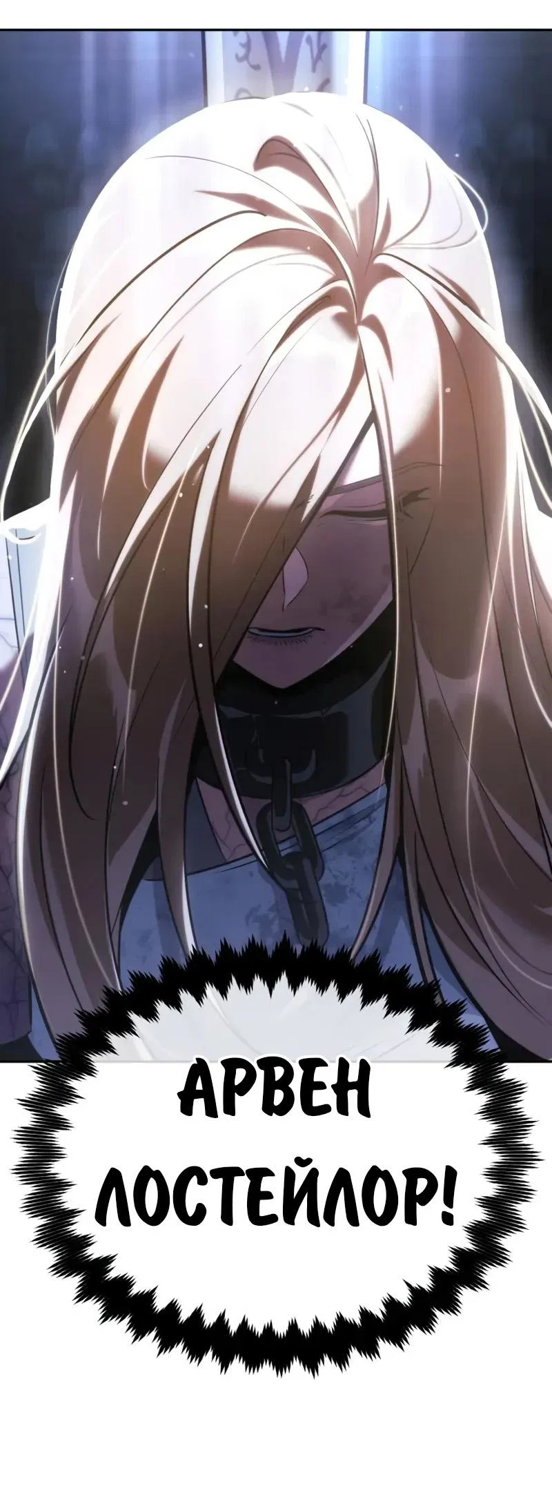 Read Как выжить в академии RU Manga Online