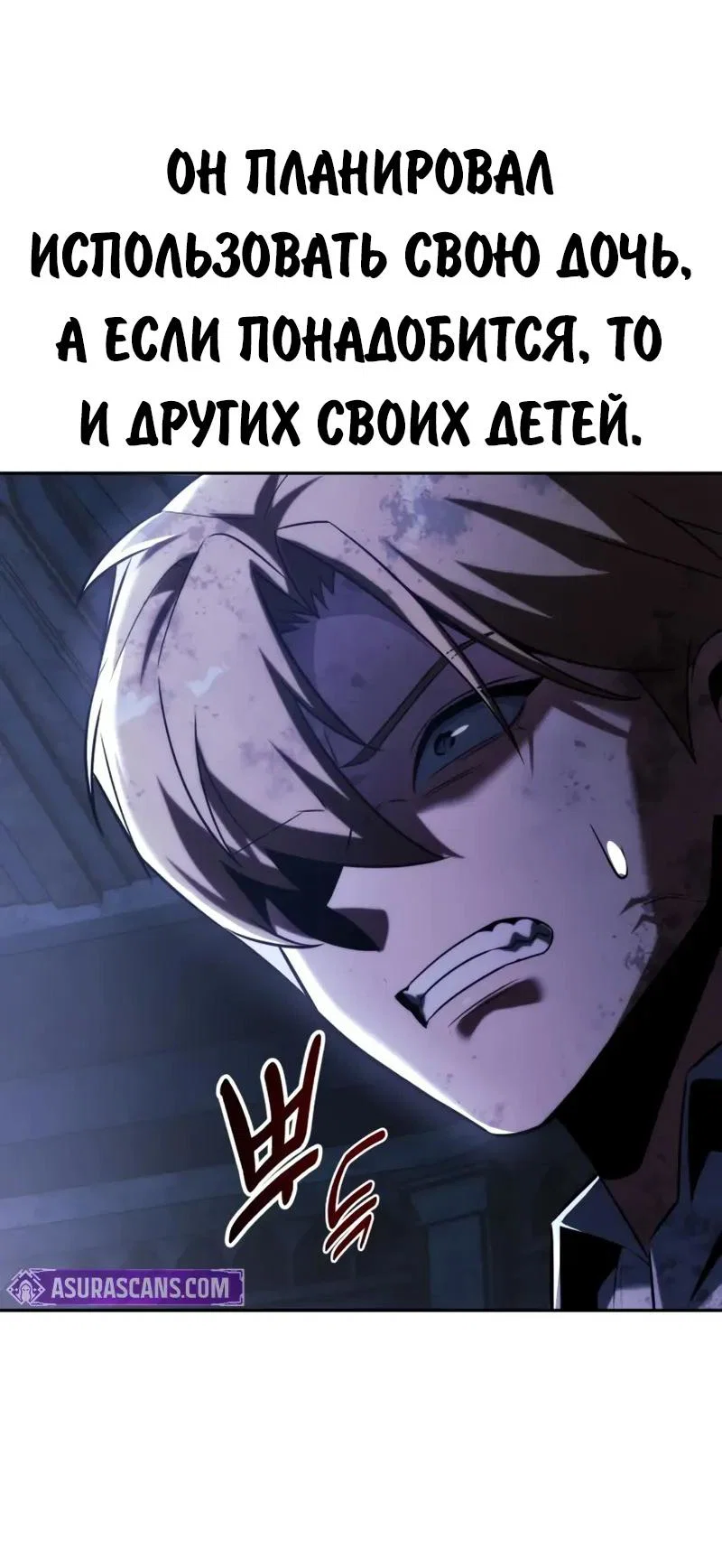 Read Как выжить в академии RU Manga Online