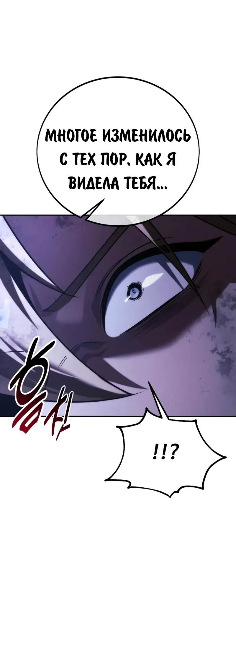 Read Как выжить в академии RU Manga Online