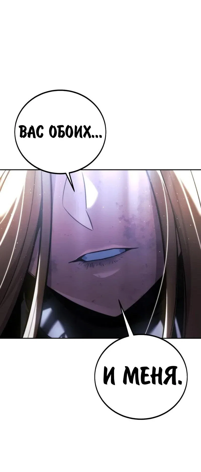 Read Как выжить в академии RU Manga Online