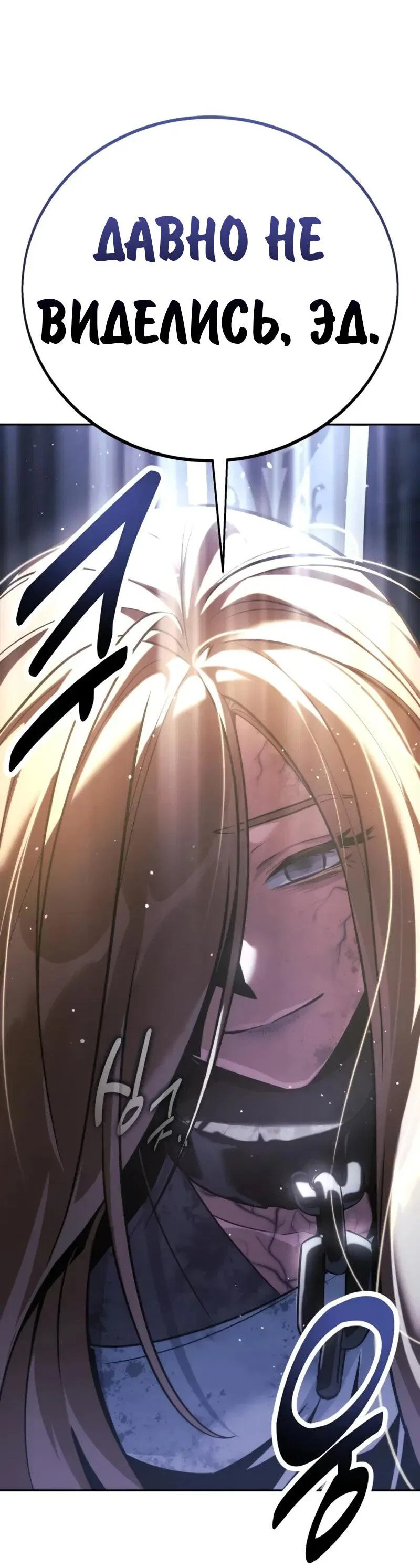 Read Как выжить в академии RU Manga Online