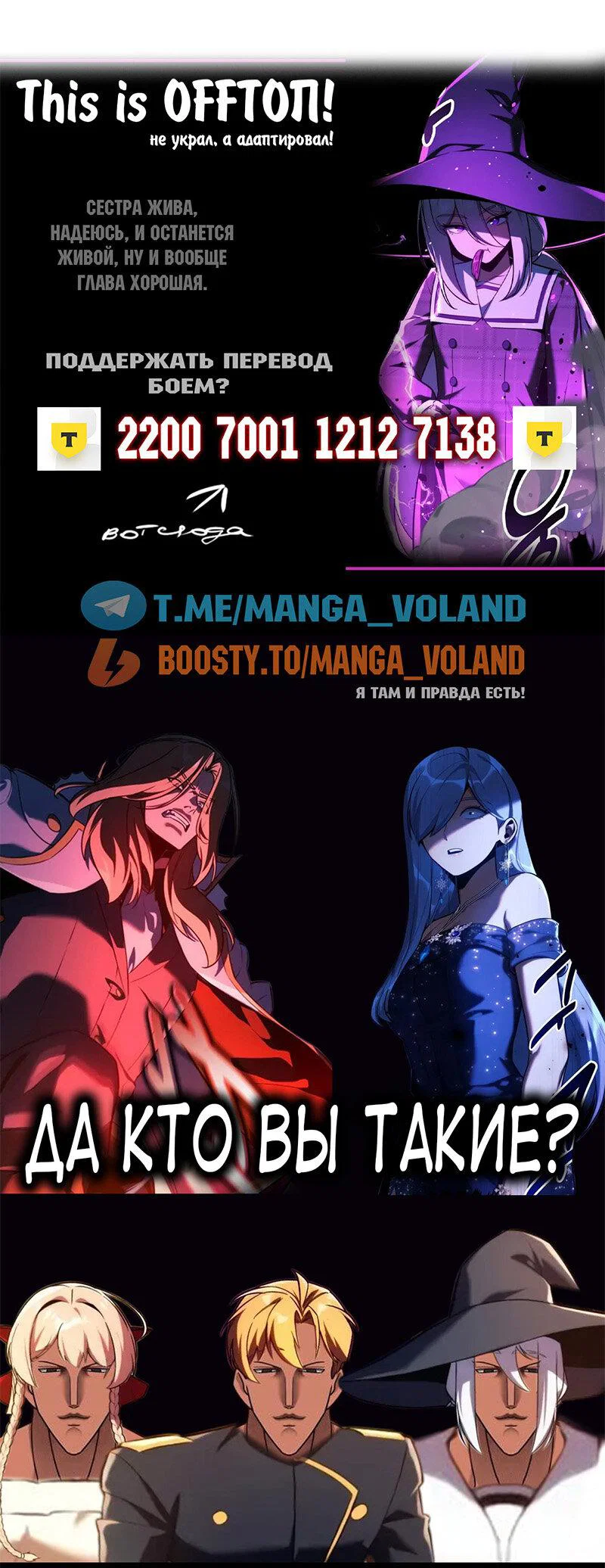 Read Как выжить в академии RU Manga Online